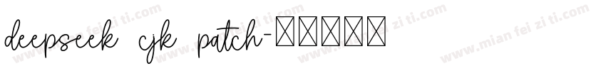 deepseek cjk patch字体转换